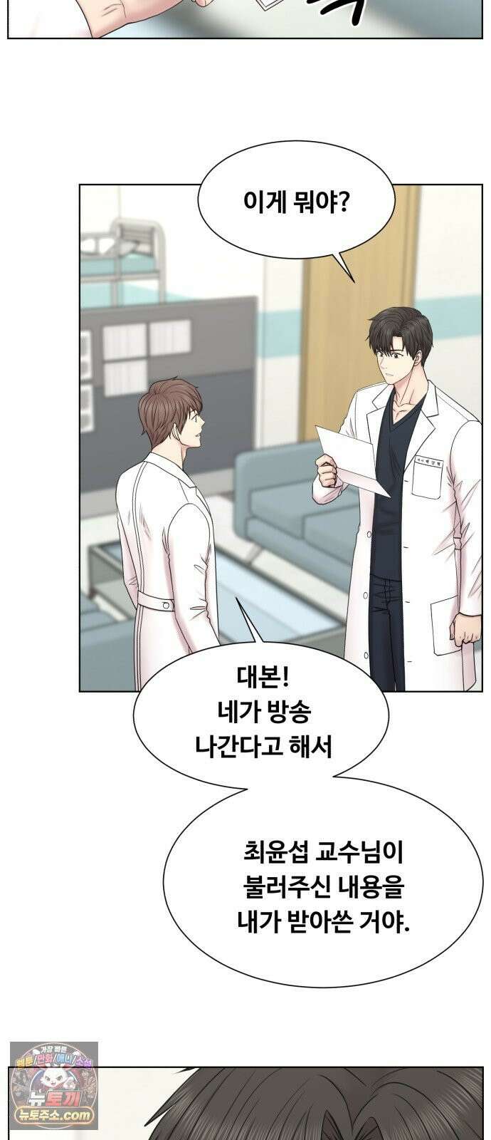 중증외상센터 : 외과의사 백강혁 39화 : 방송 2