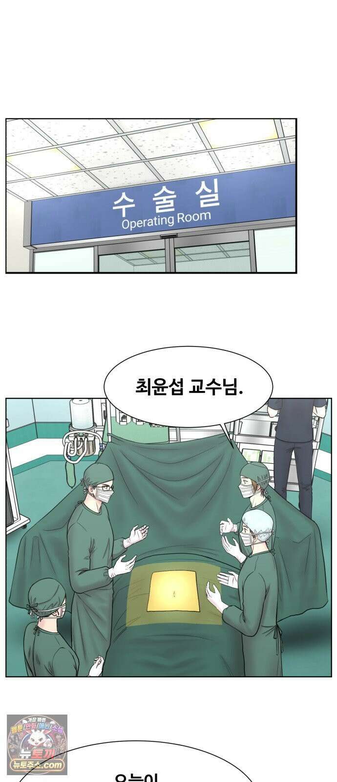 중증외상센터 : 외과의사 백강혁 39화 : 방송 4