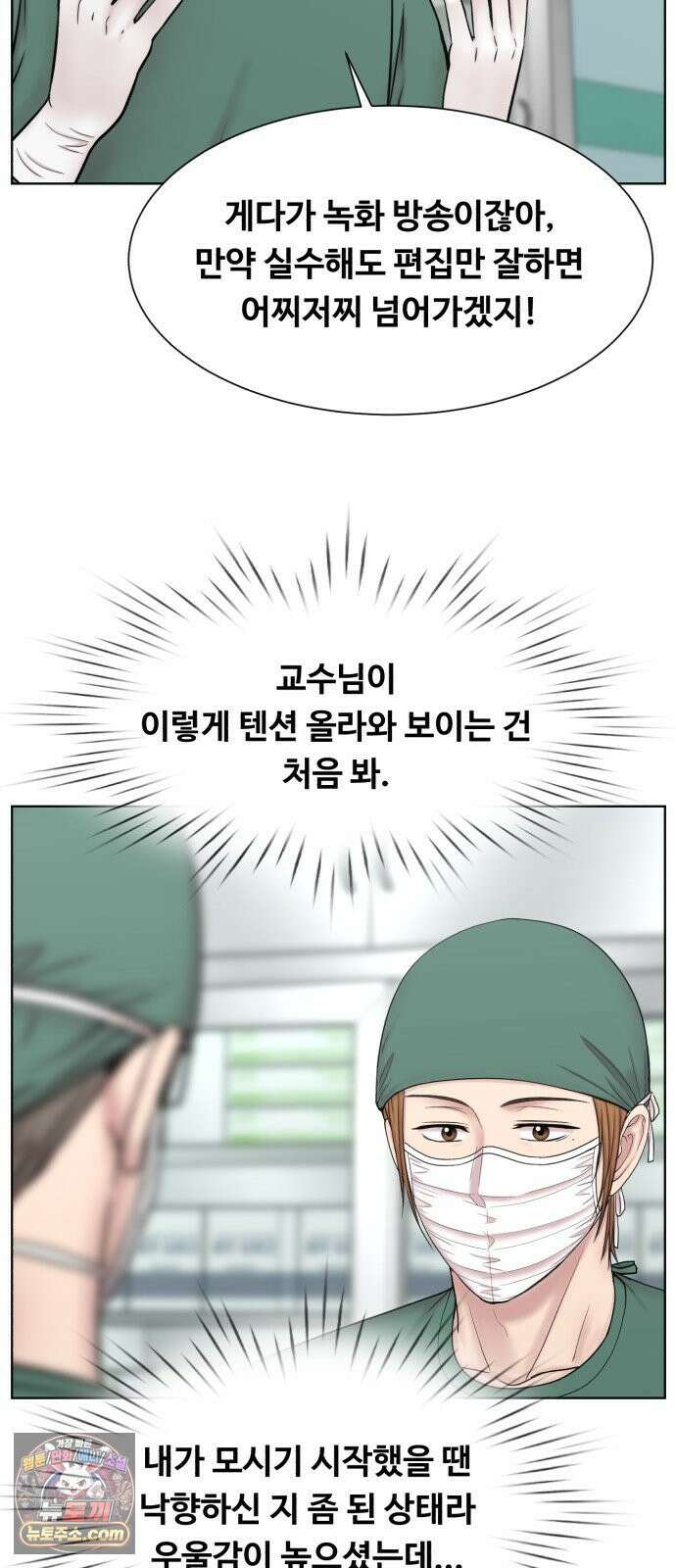 중증외상센터 : 외과의사 백강혁 39화 : 방송 6
