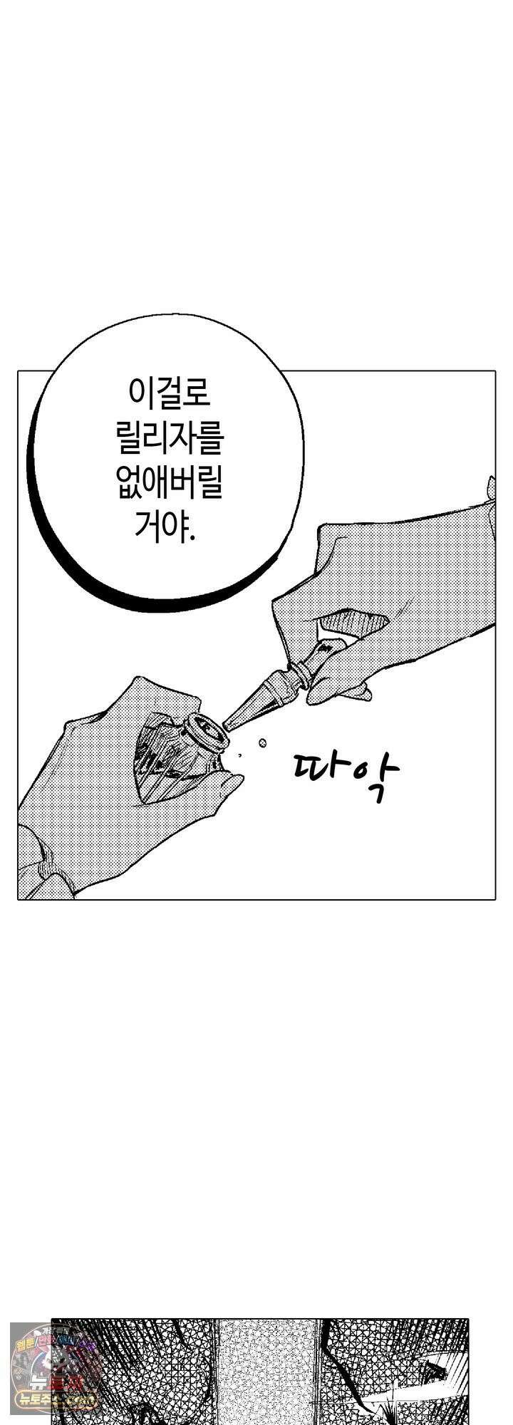 세계관 최강 마법사의 사랑스러운 딸이 되겠습니다 54화 3
