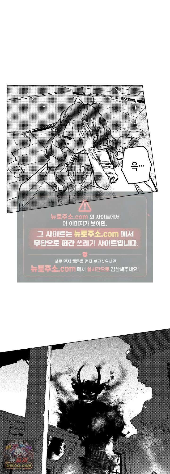 세계관 최강 마법사의 사랑스러운 딸이 되겠습니다 54화 6