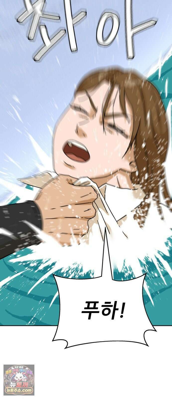 써니서프 2화 5