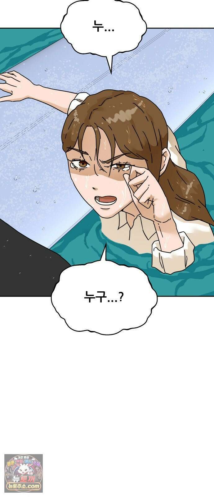 써니서프 2화 7