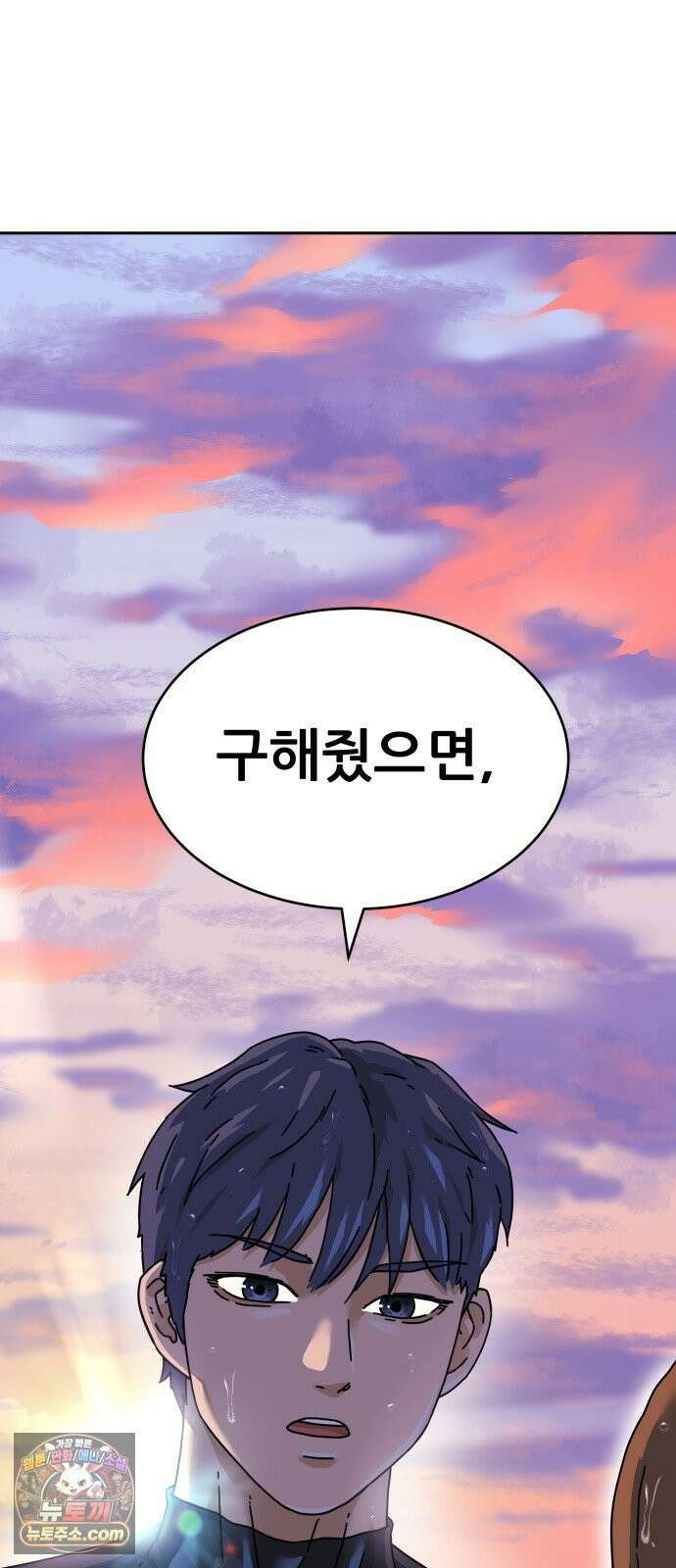 써니서프 2화 8
