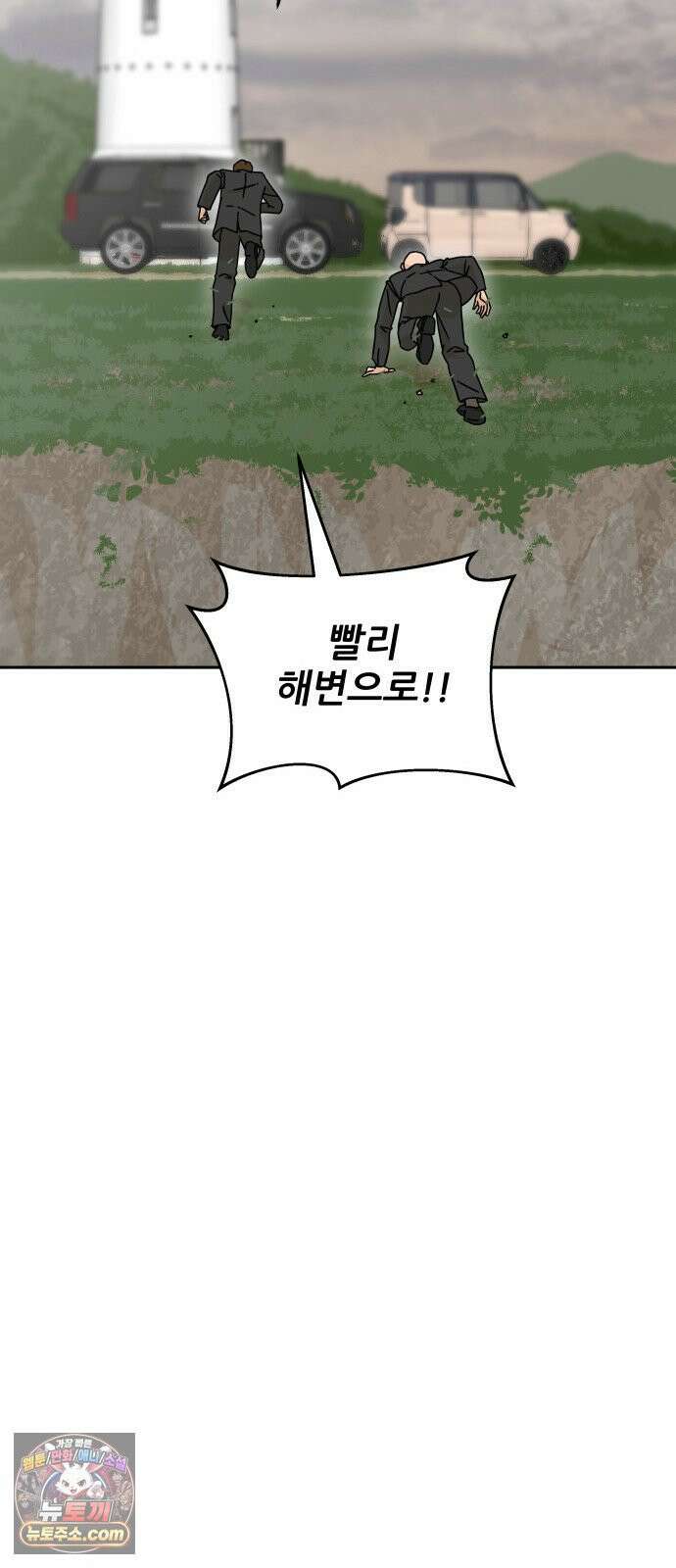 써니서프 2화 10
