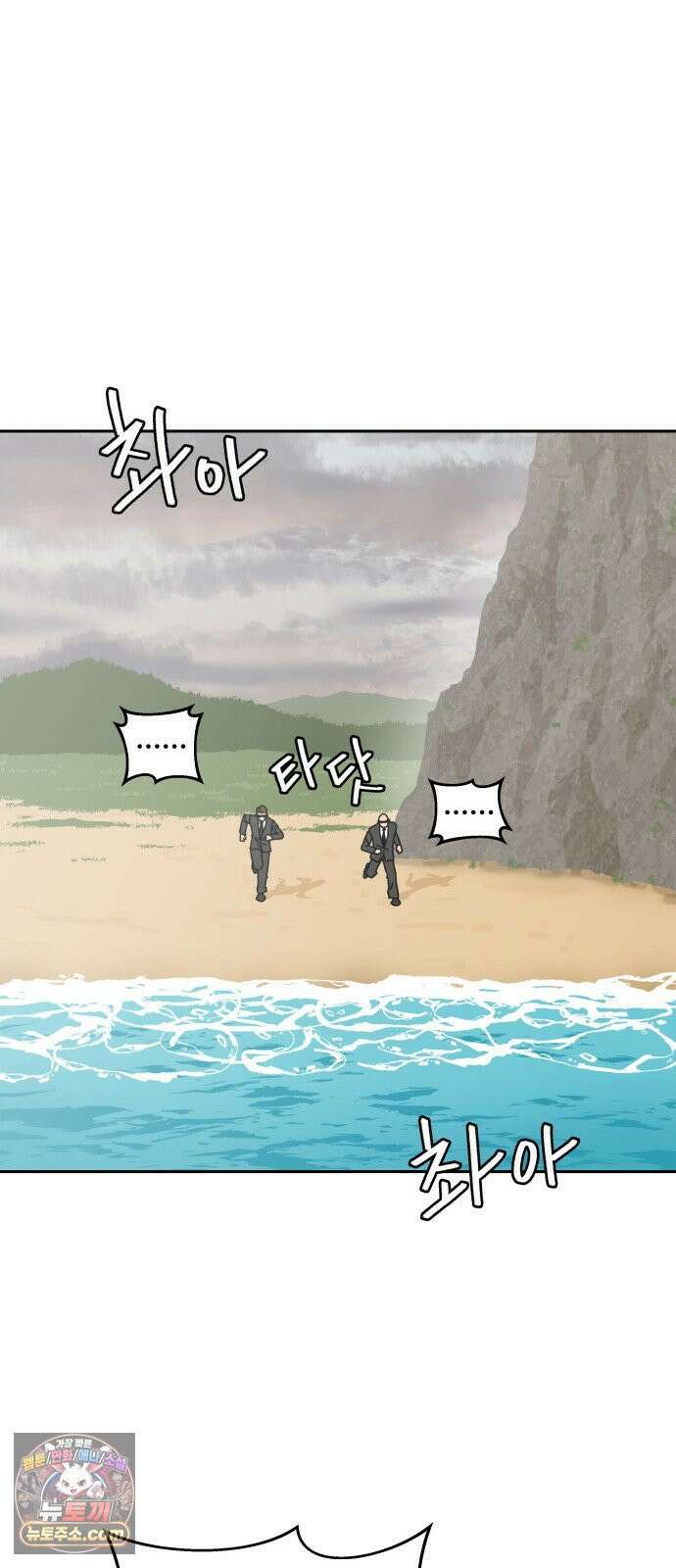 써니서프 2화 11