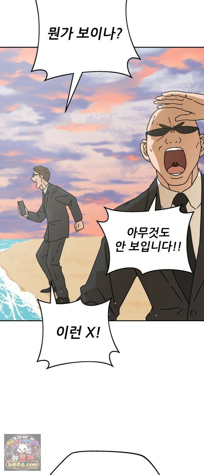 써니서프 2화 12
