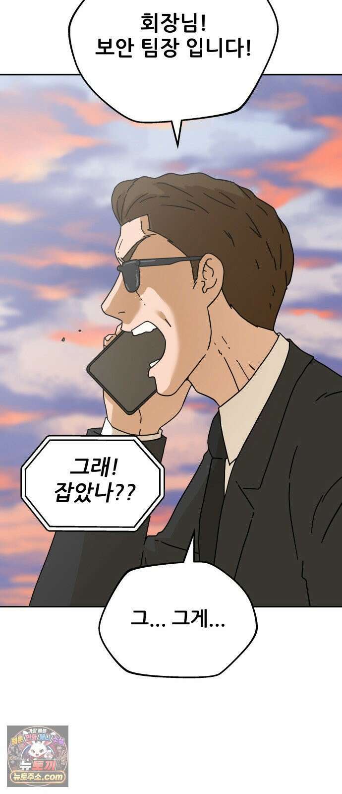 써니서프 2화 13