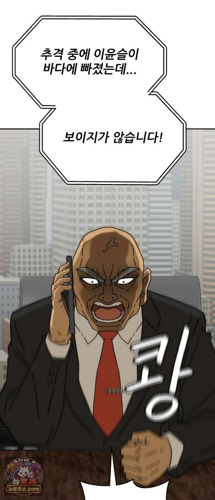 써니서프 2화 14