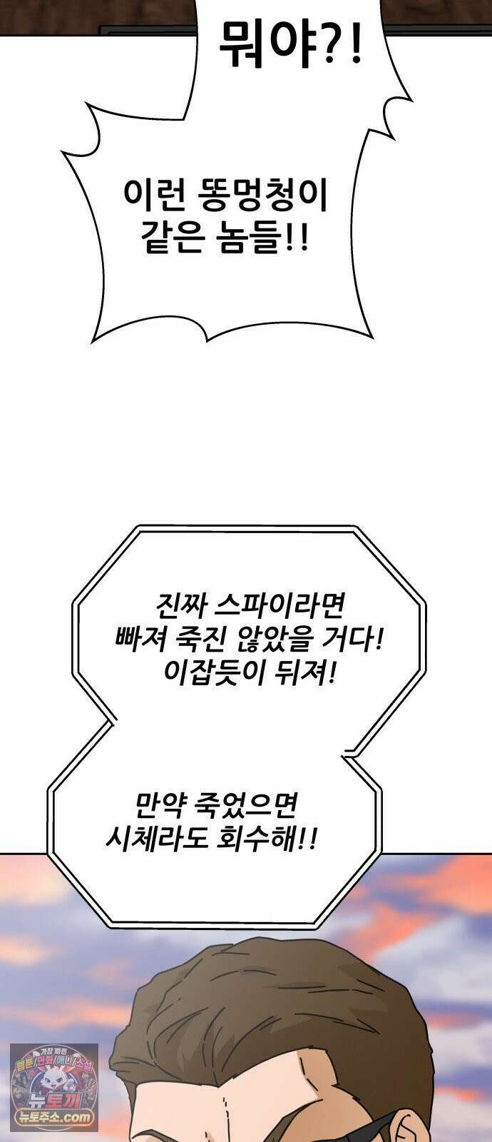 써니서프 2화 15
