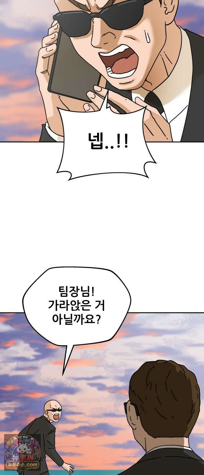 써니서프 2화 16