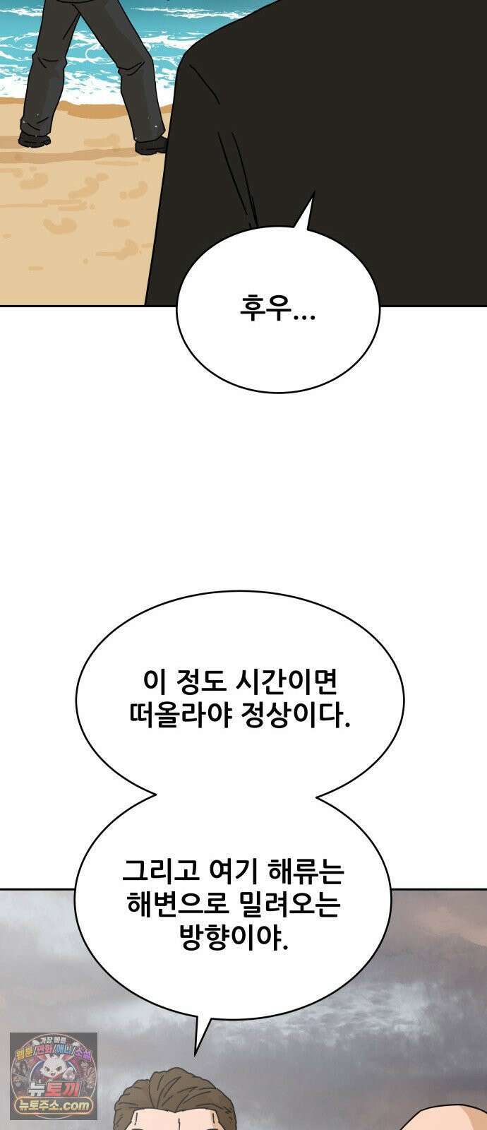 써니서프 2화 17