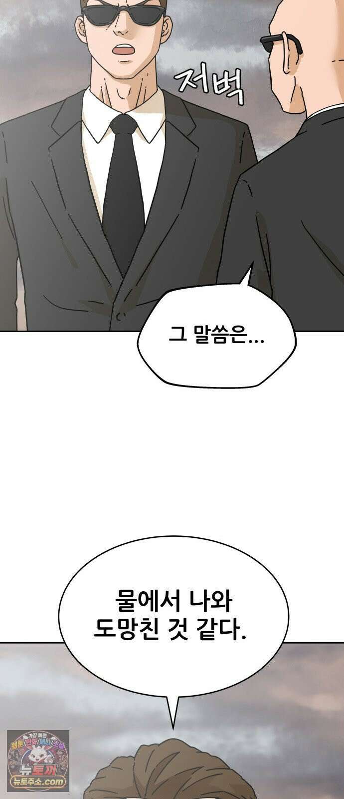 써니서프 2화 18