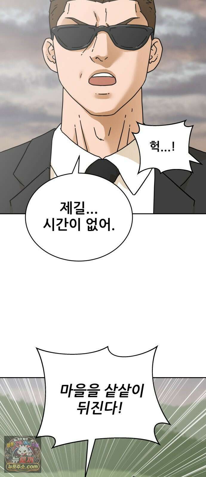 써니서프 2화 19