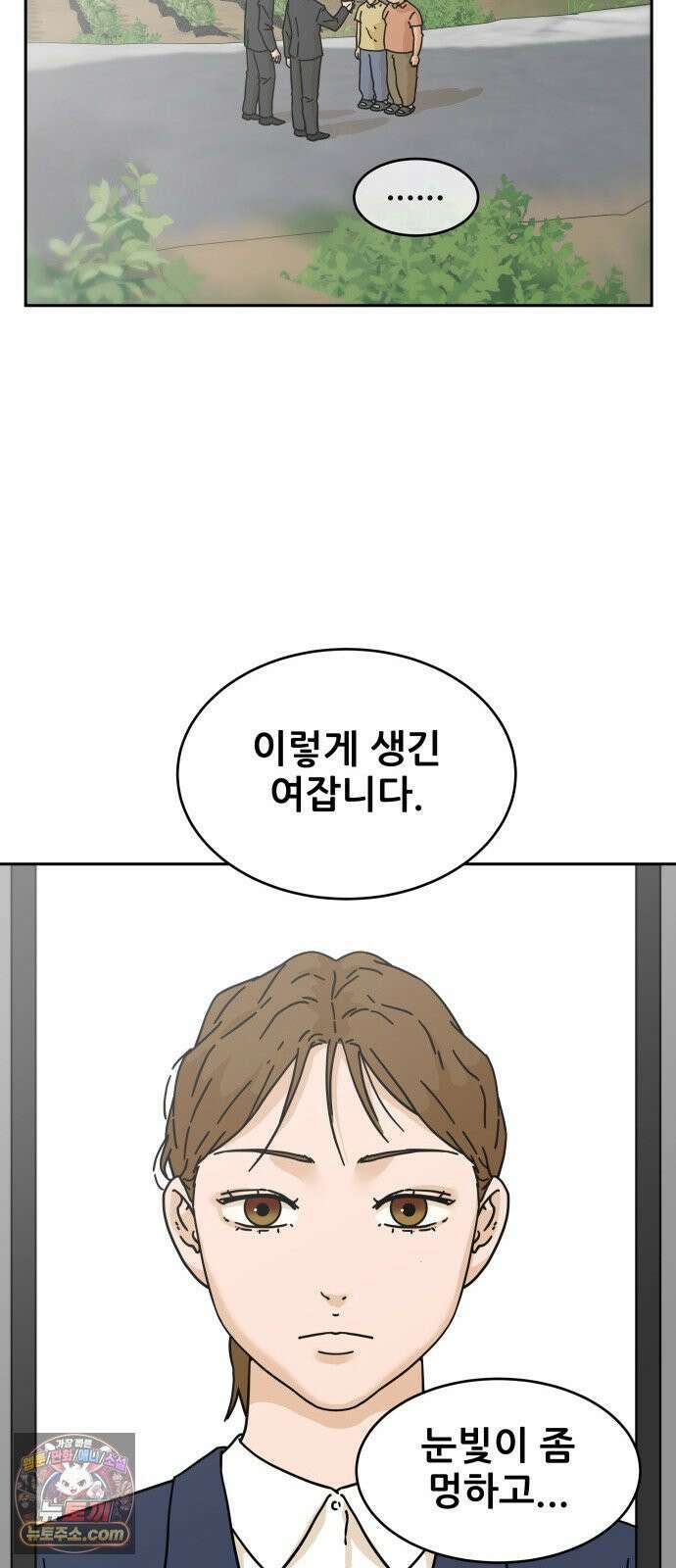 써니서프 2화 22
