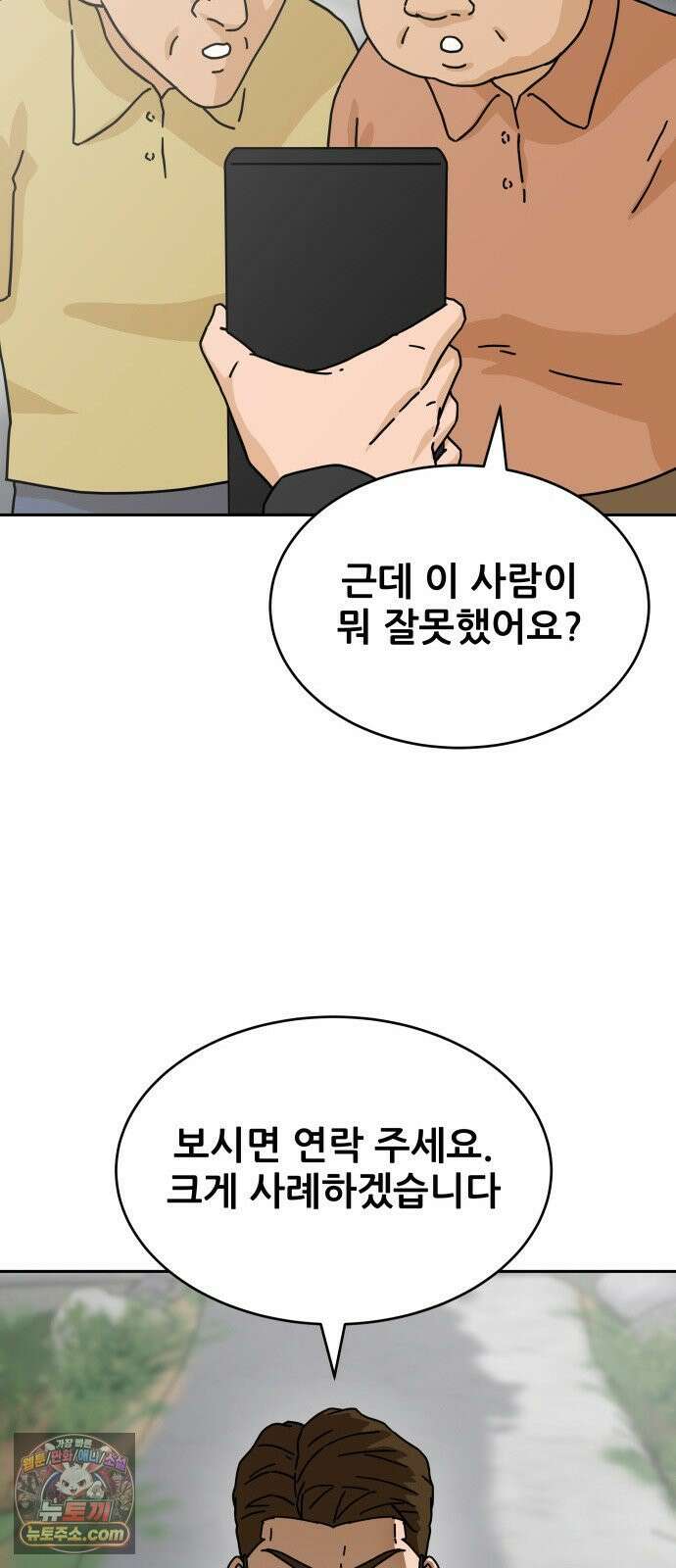 써니서프 2화 24