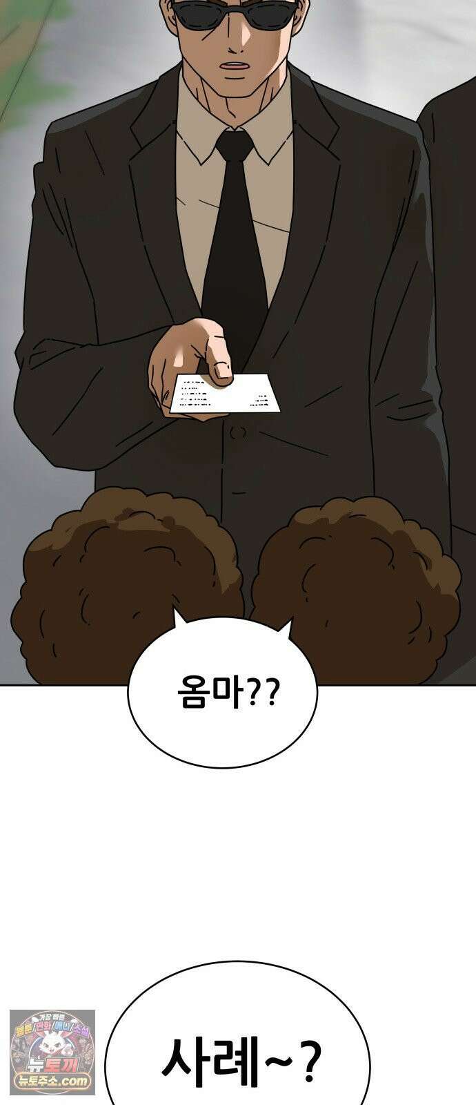 써니서프 2화 25