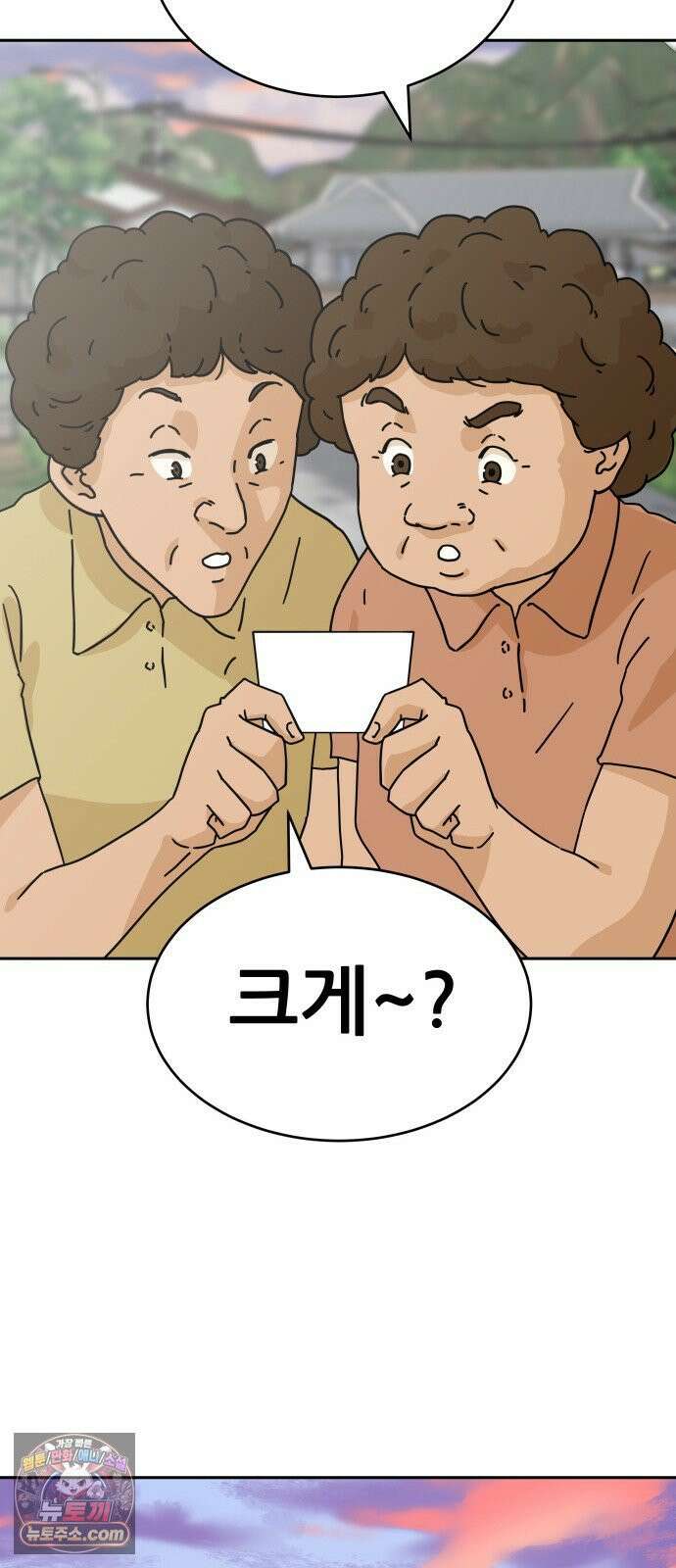 써니서프 2화 26