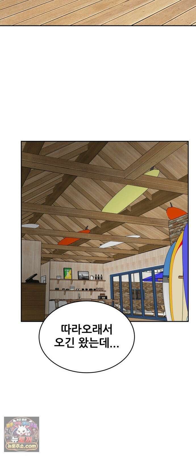 써니서프 2화 30