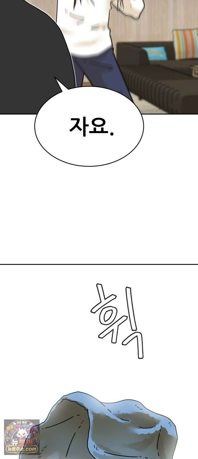 써니서프 2화 37