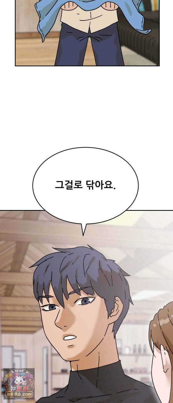 써니서프 2화 39
