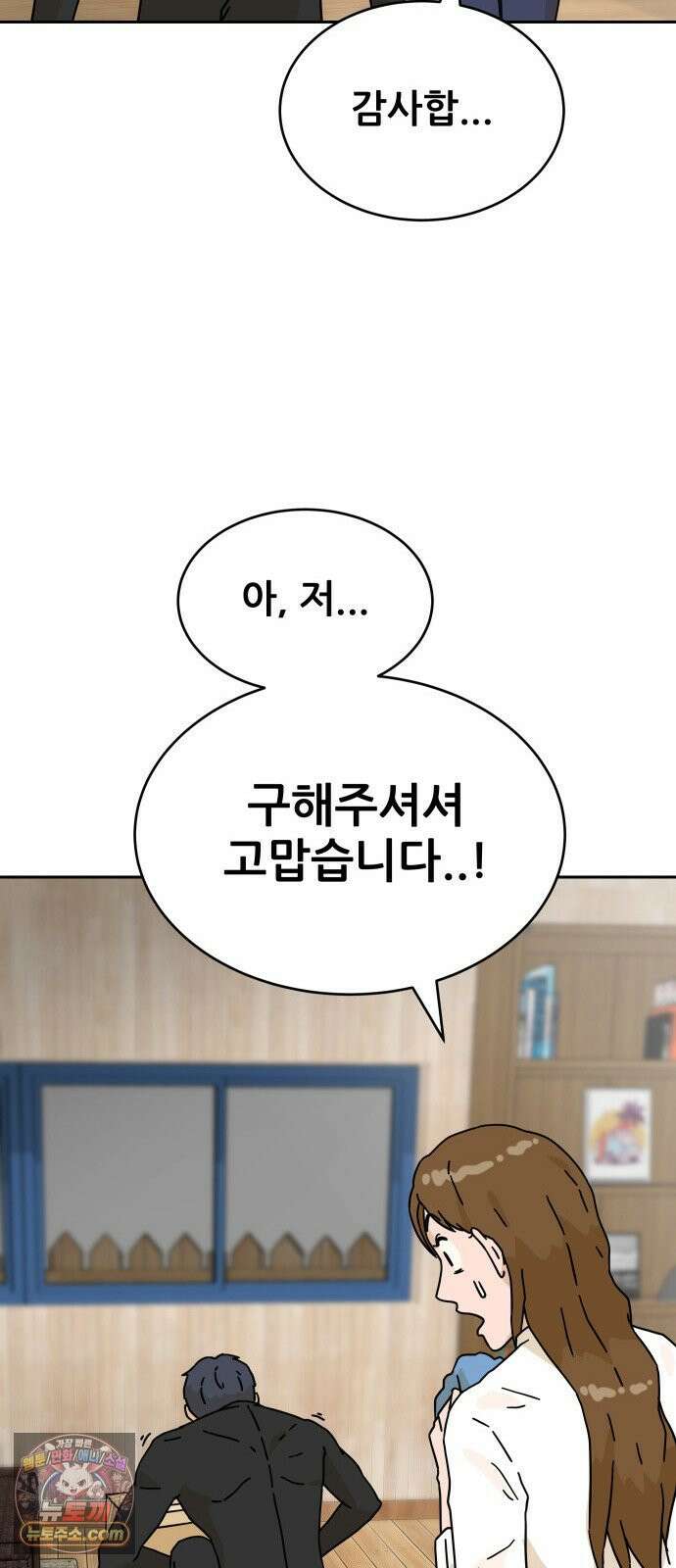 써니서프 2화 41