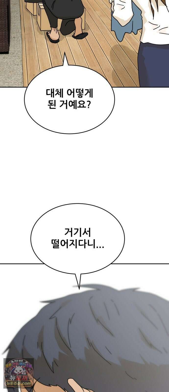 써니서프 2화 42