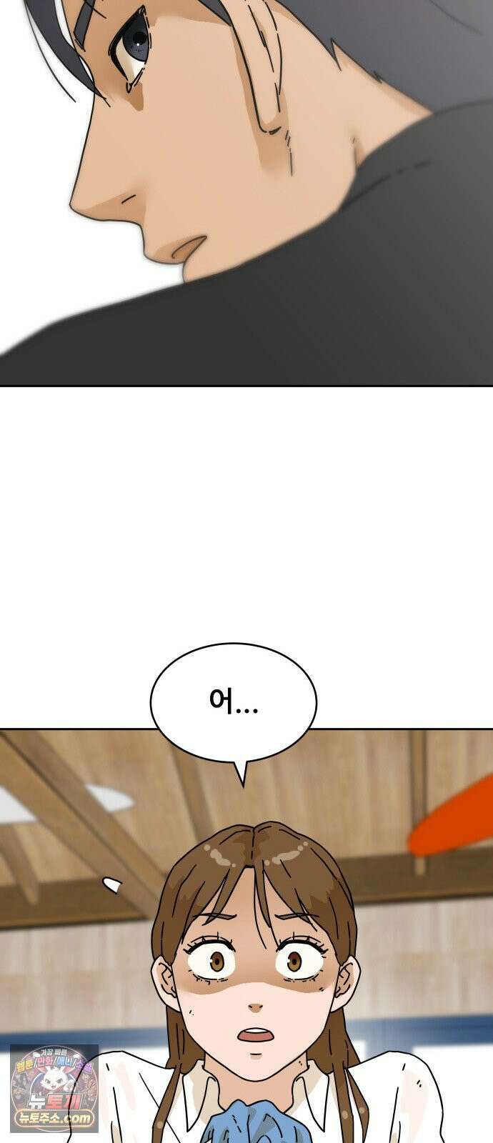 써니서프 2화 43