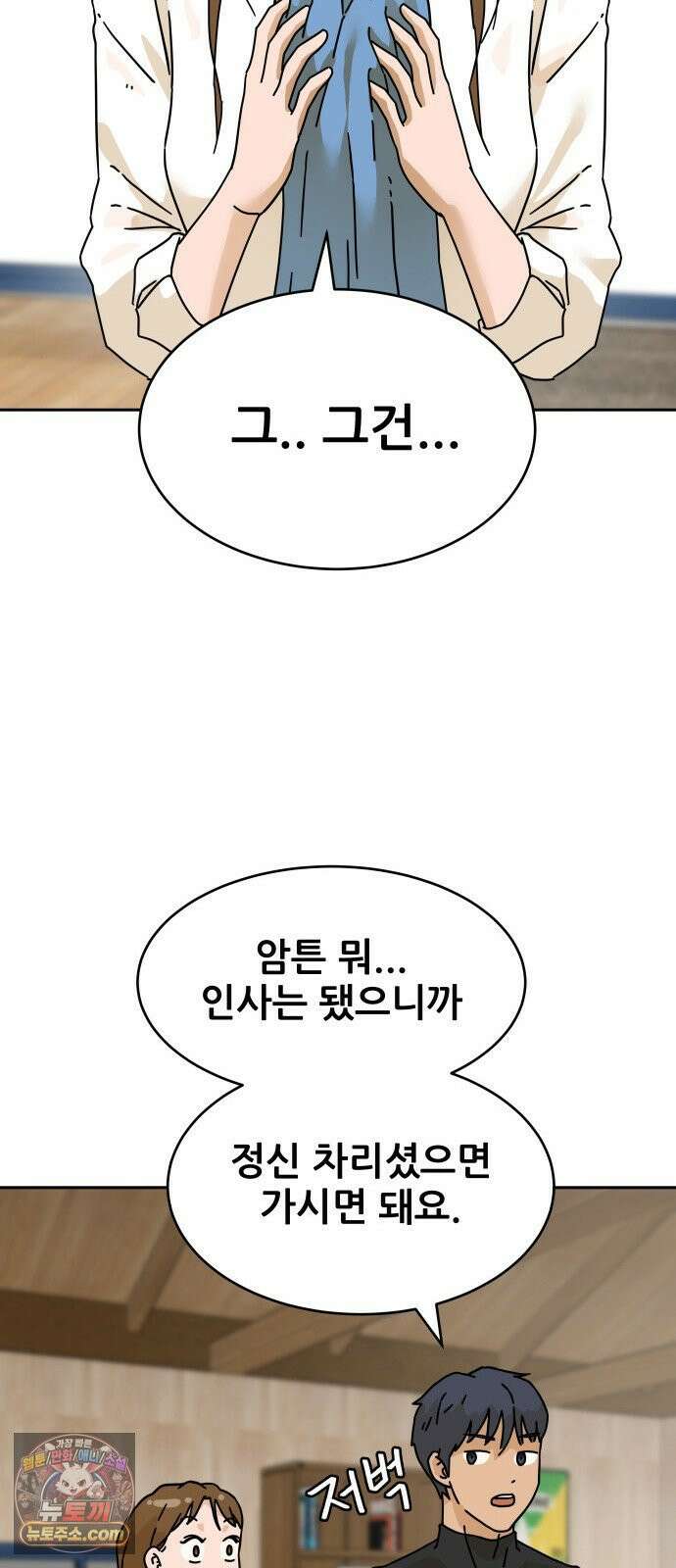 써니서프 2화 44