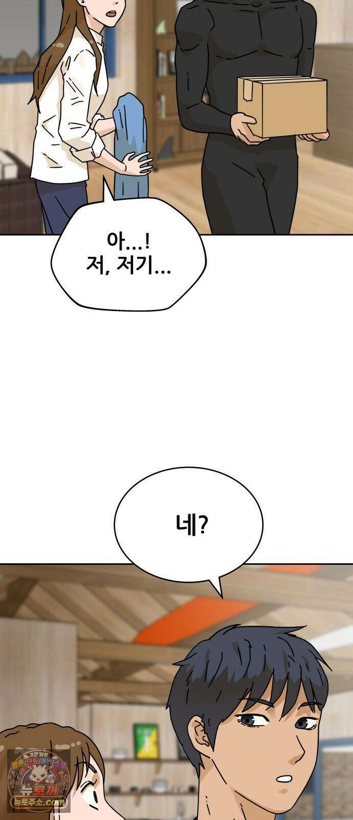 써니서프 2화 45