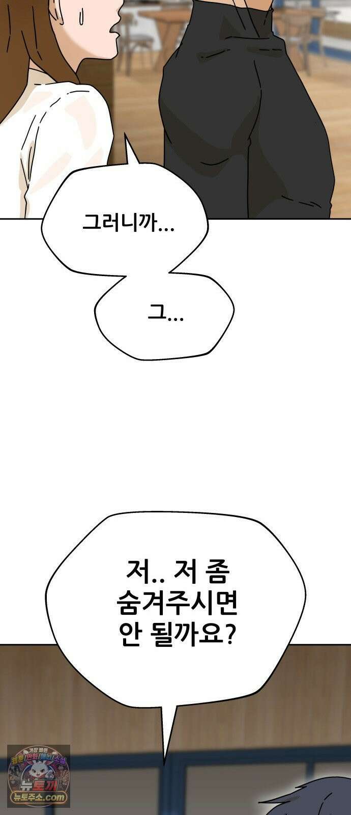써니서프 2화 46