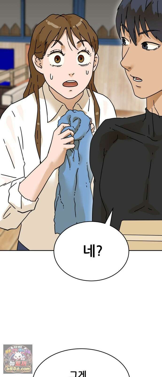 써니서프 2화 47