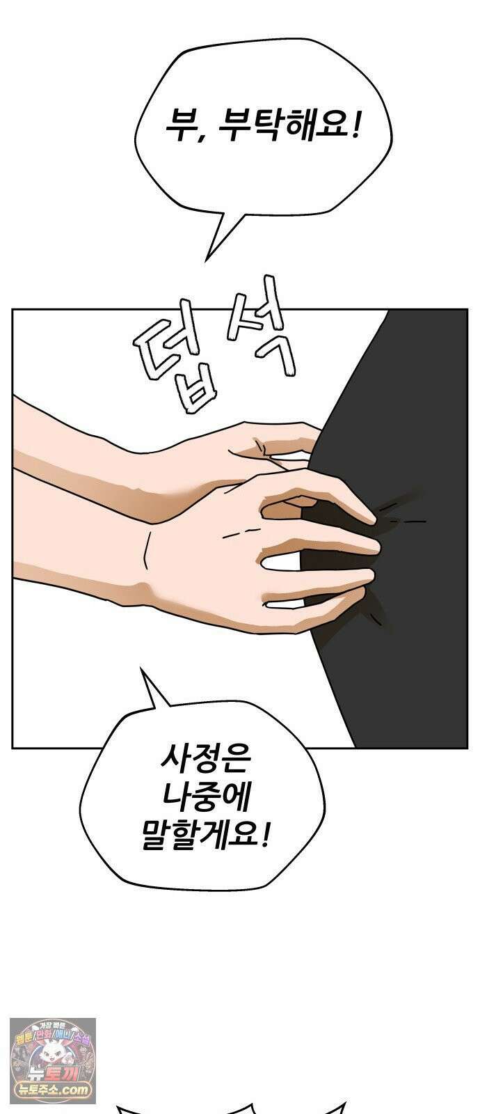 써니서프 2화 49