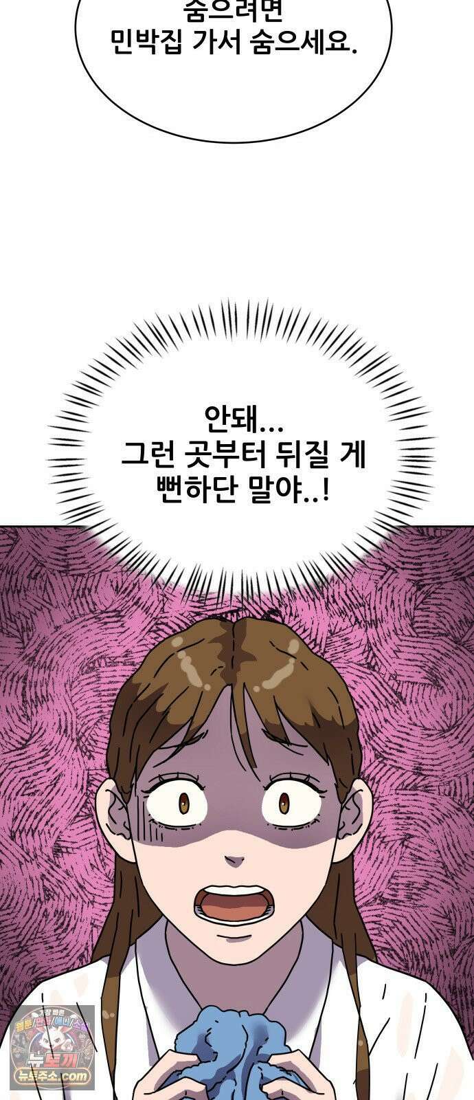써니서프 2화 53