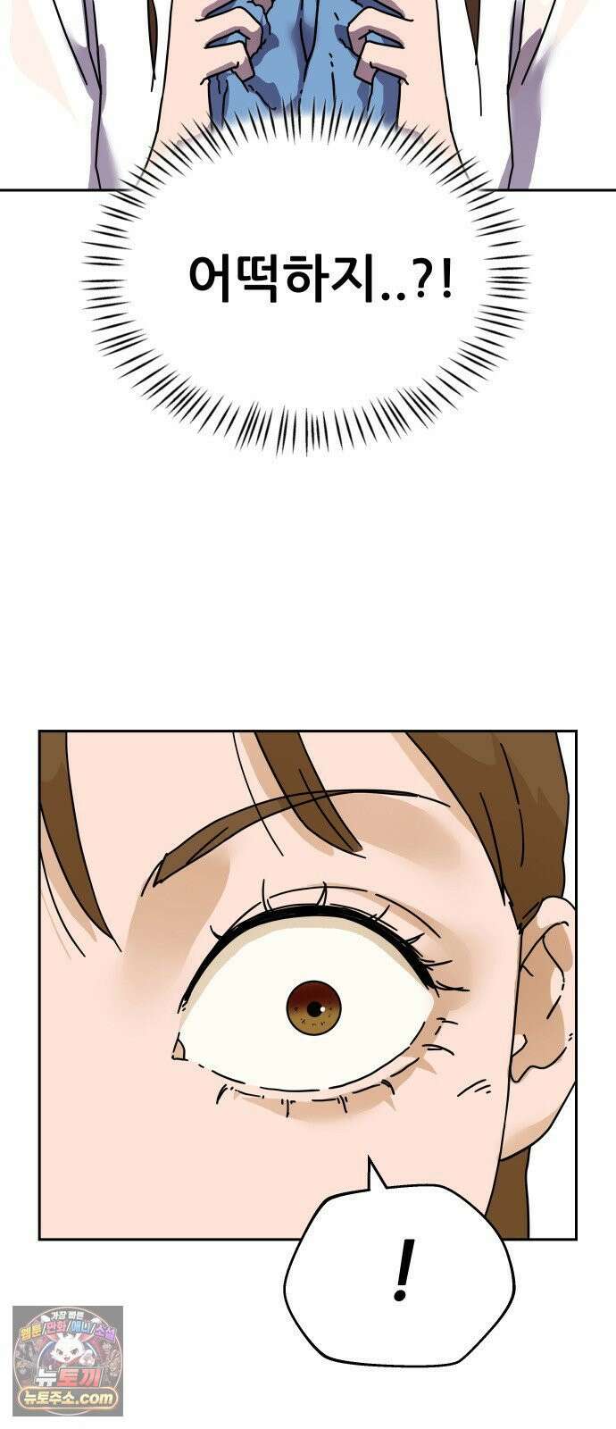 써니서프 2화 54