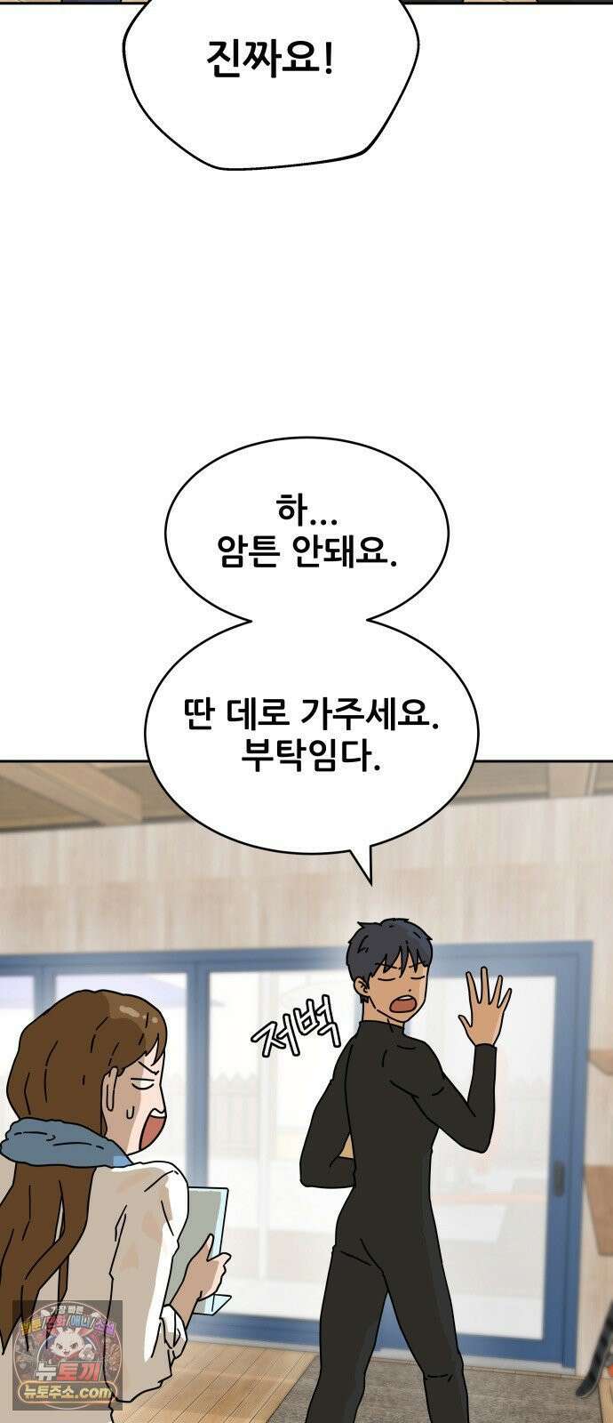 써니서프 2화 59