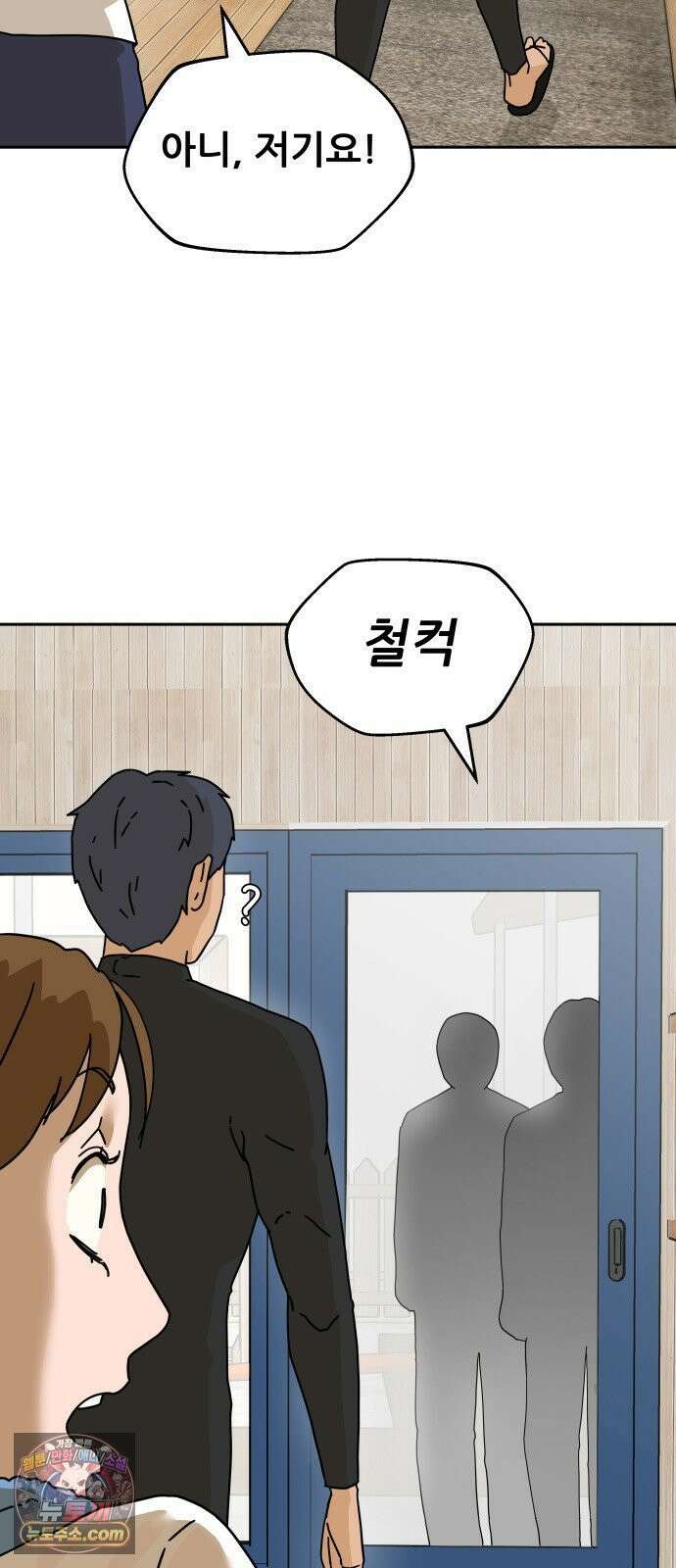 써니서프 2화 60