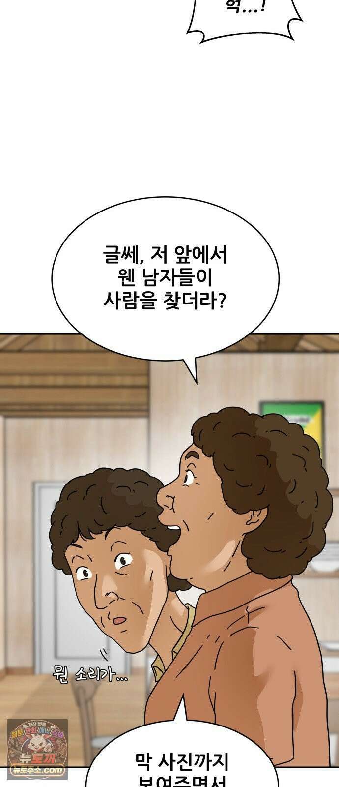 써니서프 2화 63