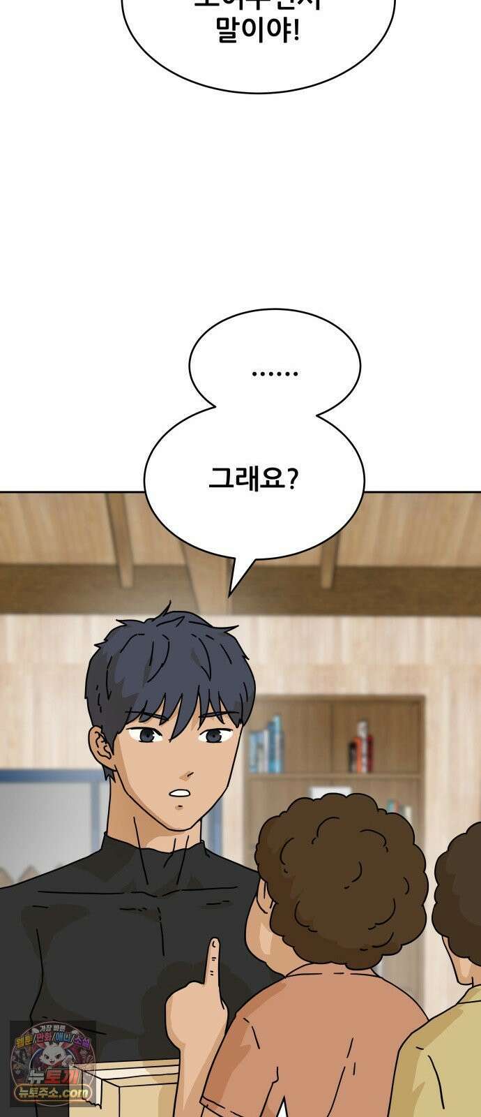 써니서프 2화 64