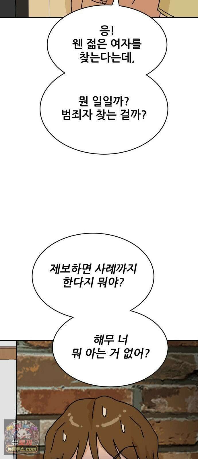 써니서프 2화 65
