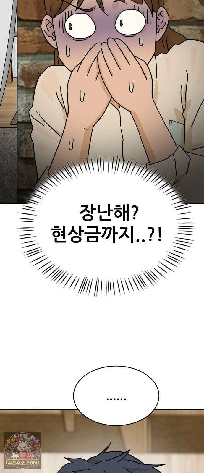 써니서프 2화 66