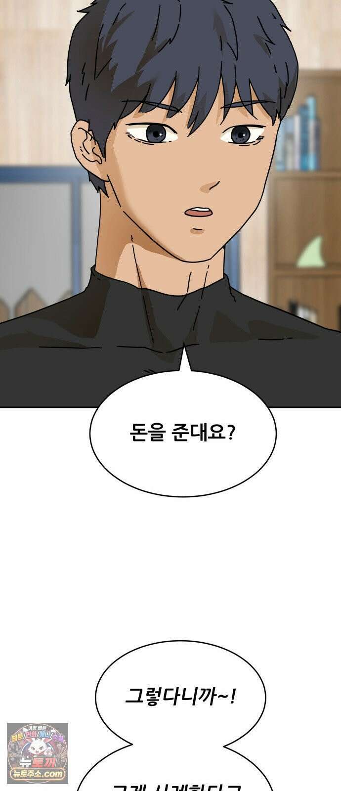 써니서프 2화 67
