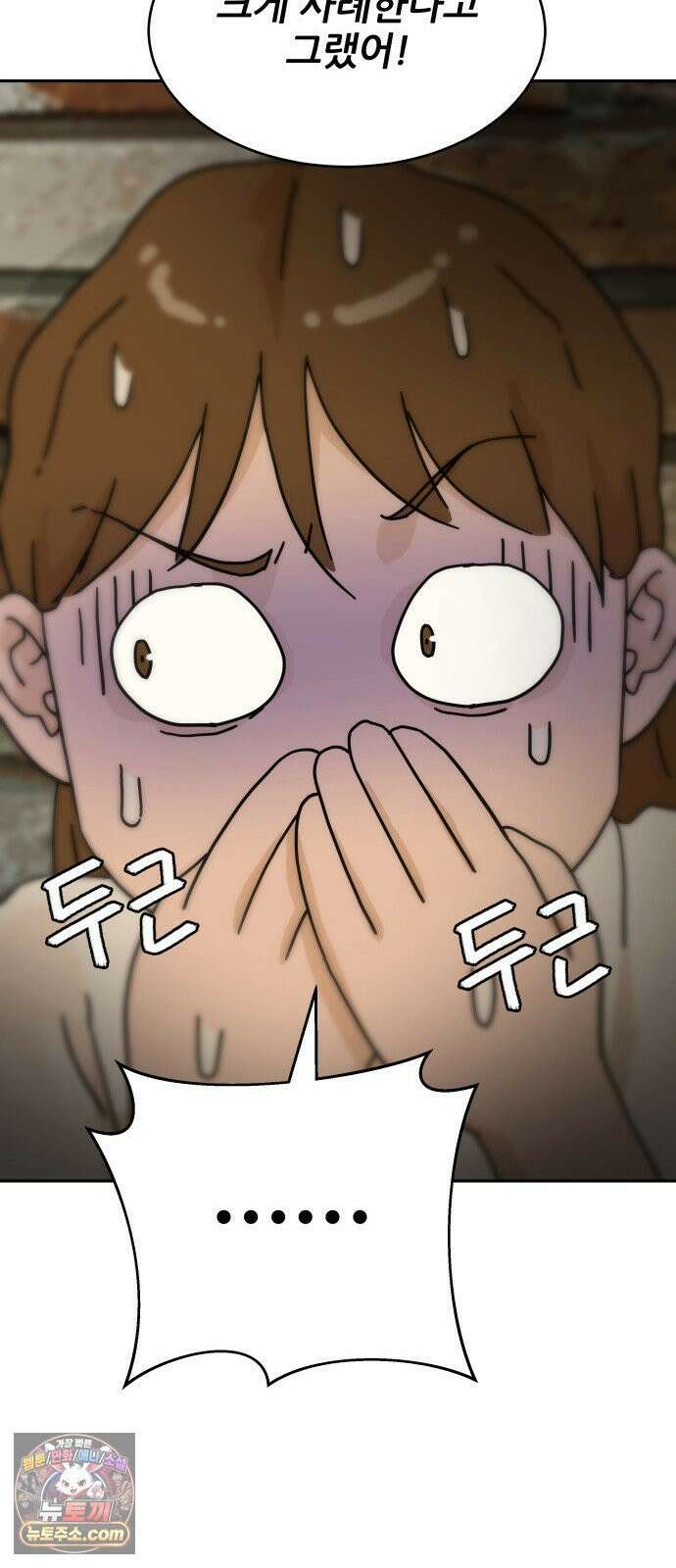 써니서프 2화 68