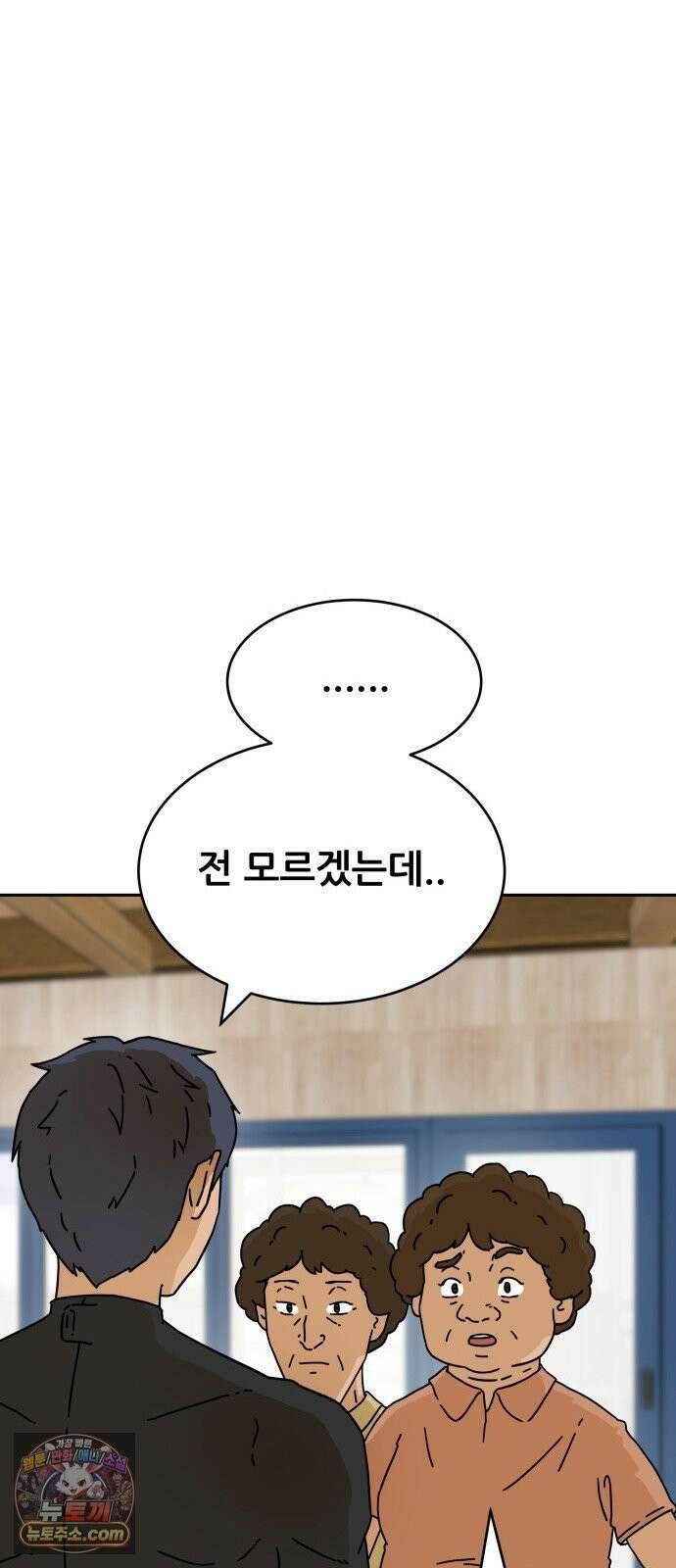 써니서프 2화 69