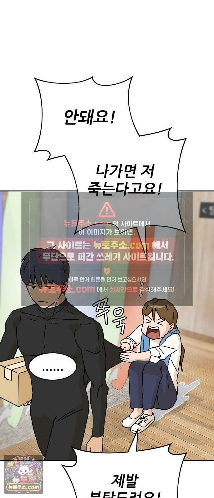 써니서프 2화 76