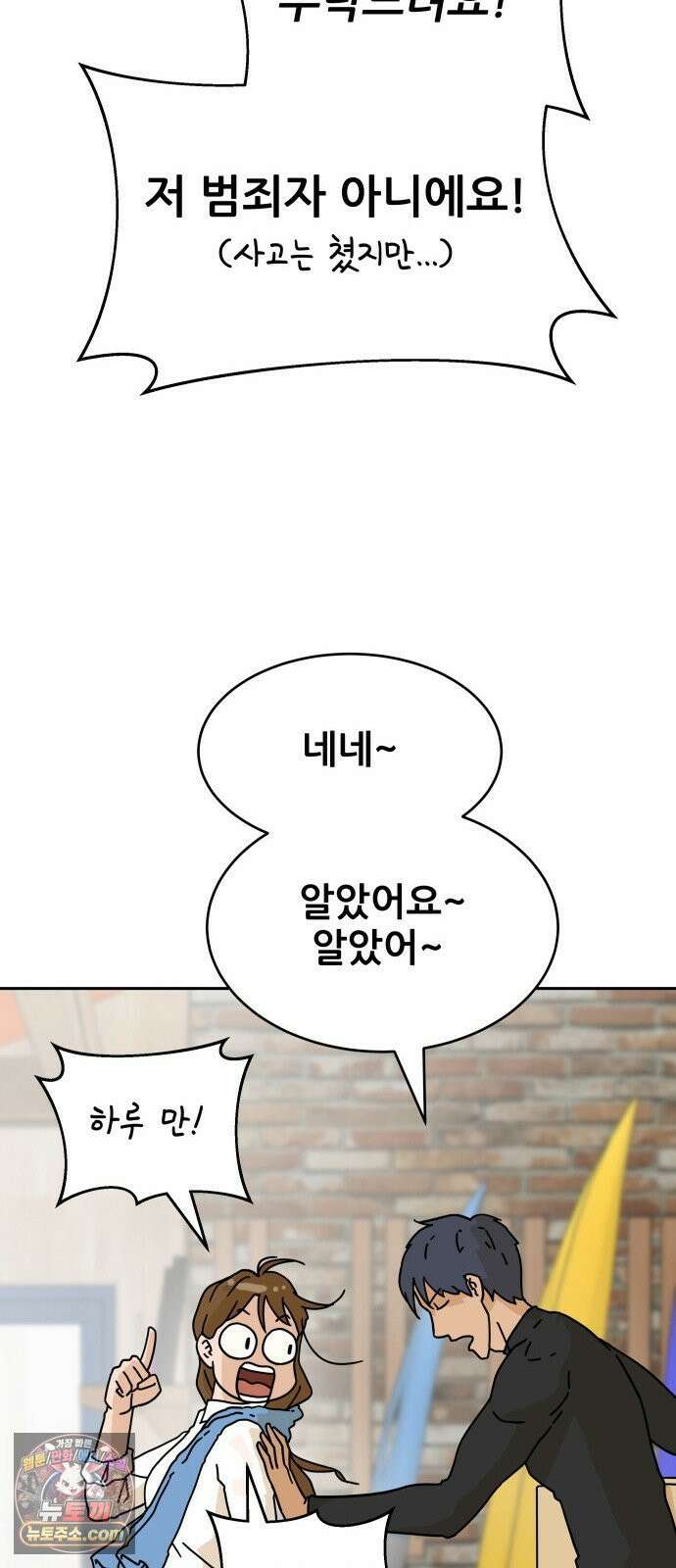 써니서프 2화 77