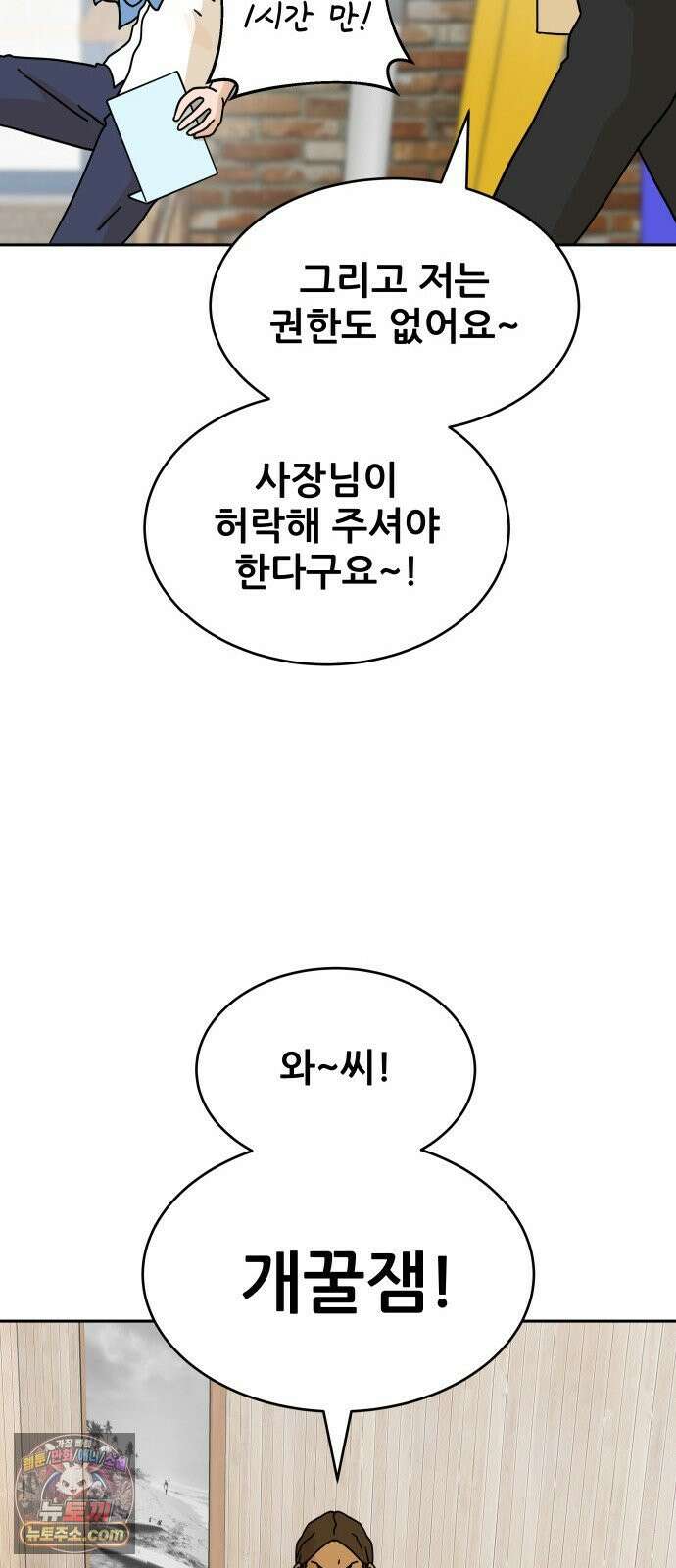 써니서프 2화 78