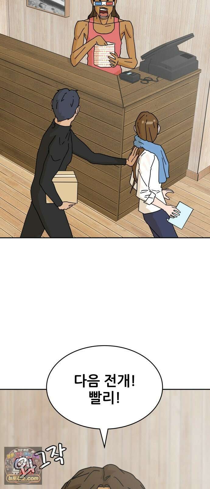 써니서프 2화 79