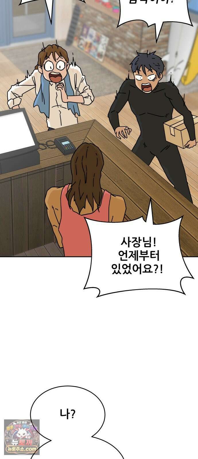 써니서프 2화 81