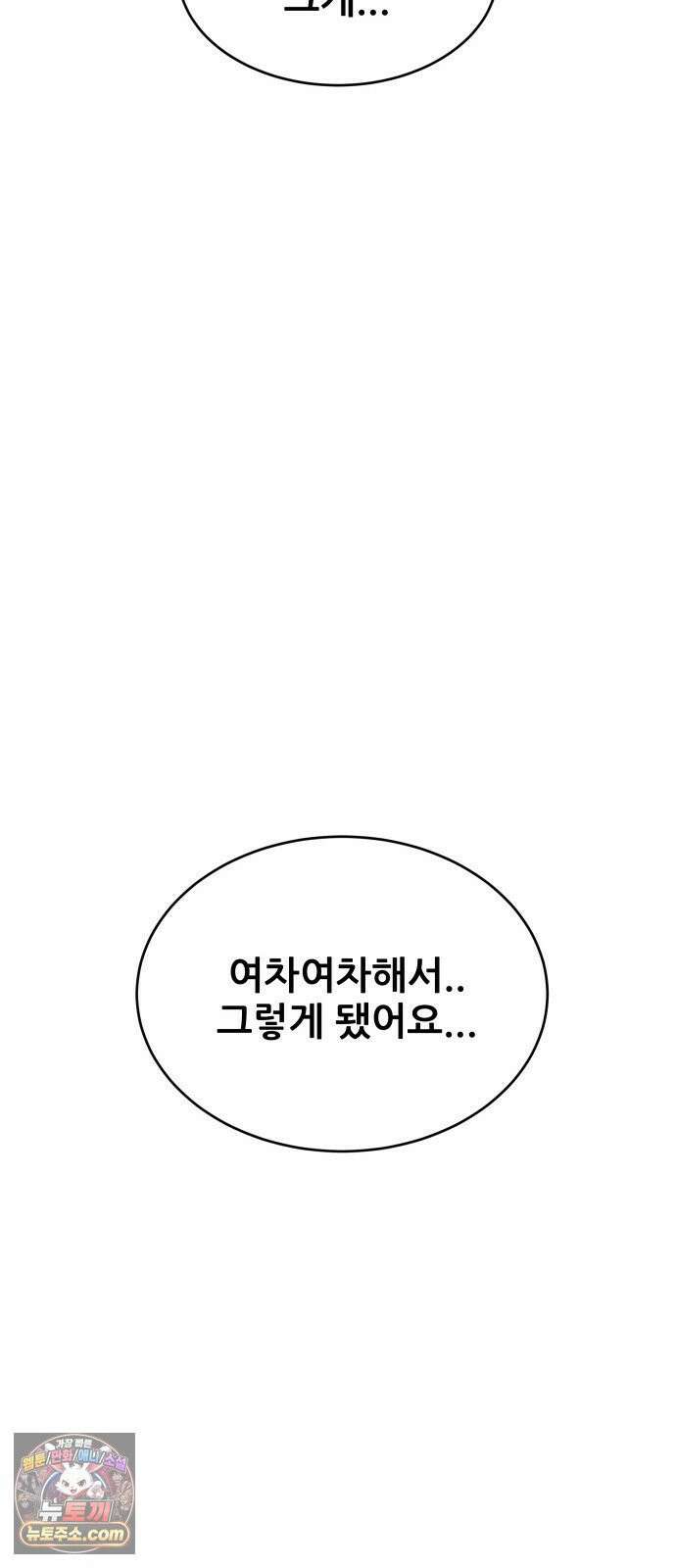 써니서프 2화 86